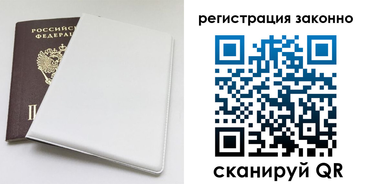 миграционный учет в Калужской области