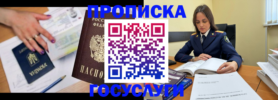 прописка для школы в Калужской области