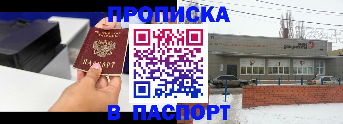 прописка паспорт в Калужской области